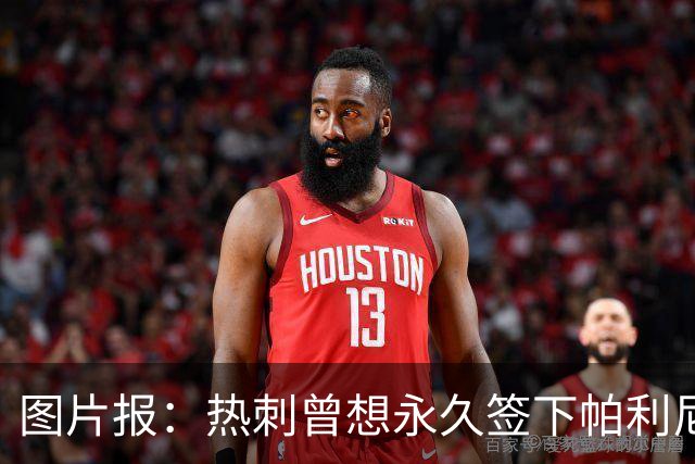 图片报：热刺曾想永久签下帕利尼亚，但拜仁当时坚持要价3000万欧