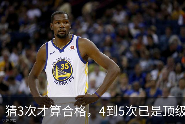猜3次才算合格，4到5次已是顶级水准，你能几发命中这位英超球星？