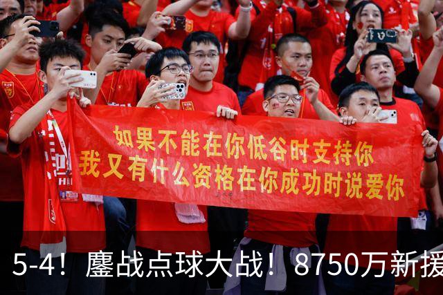 5-4！鏖战点球大战！8750万新援首秀平淡，卫冕冠军阿森纳热身赛收官